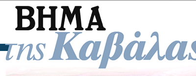 Απόψεις και Στοχασμοί