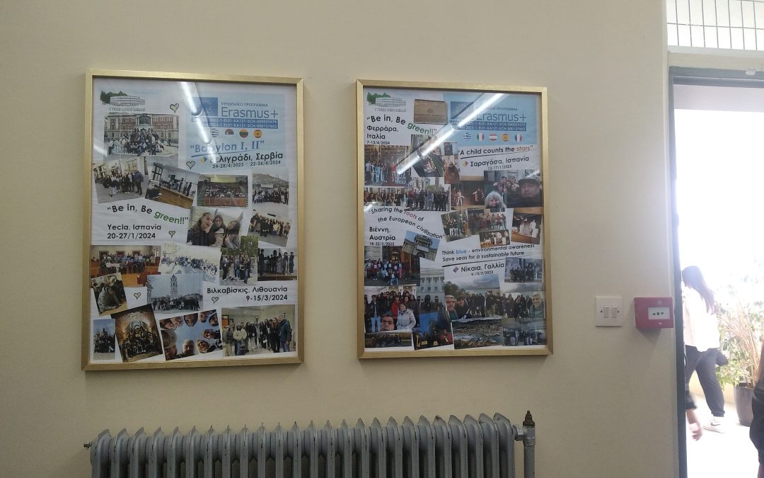 ΣΧΕΔΙΟ ΔΡΑΣΗΣ ΑΞΟΝΑ “ΣΥΜΜΕΤΟΧΗ ΣΕ ΕΘΝΙΚΑ ΚΑΙ ΕΥΡΩΠΑΙΚΑ ΠΡΟΓΡΑΜΜΑΤΑ 2026”